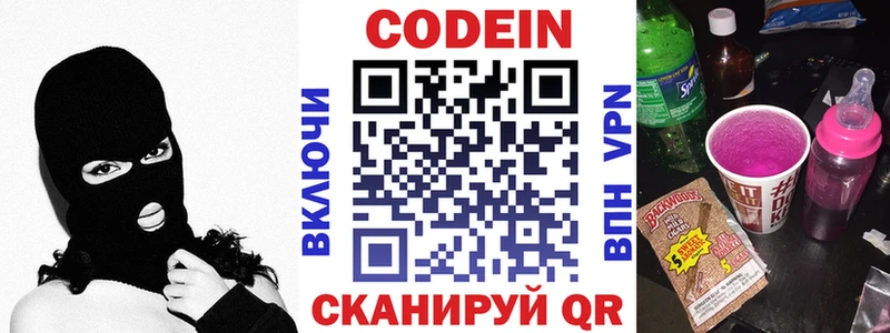 где купить наркотик  Вельск  Кодеин напиток Lean (лин) 