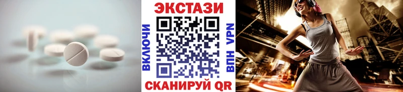 цена наркотик  Вельск  ЭКСТАЗИ круглые 