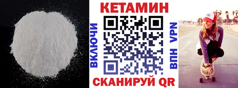 КЕТАМИН ketamine  Вельск 
