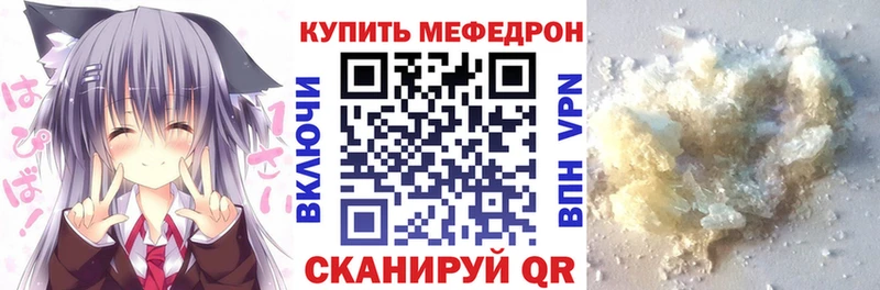 Меф мяу мяу кристаллы Вельск