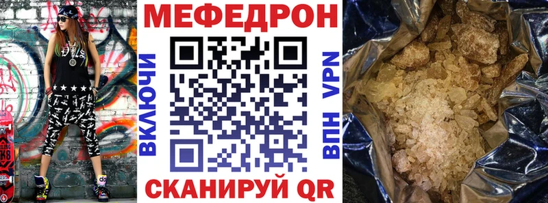 МЕФ кристаллы где найти наркотики Вельск