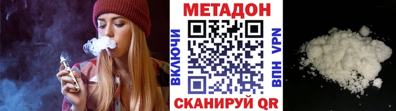 где продают   Вельск  Метадон methadone 
