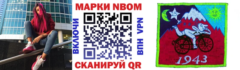 Марки 25I-NBOMe 1,8мг Вельск